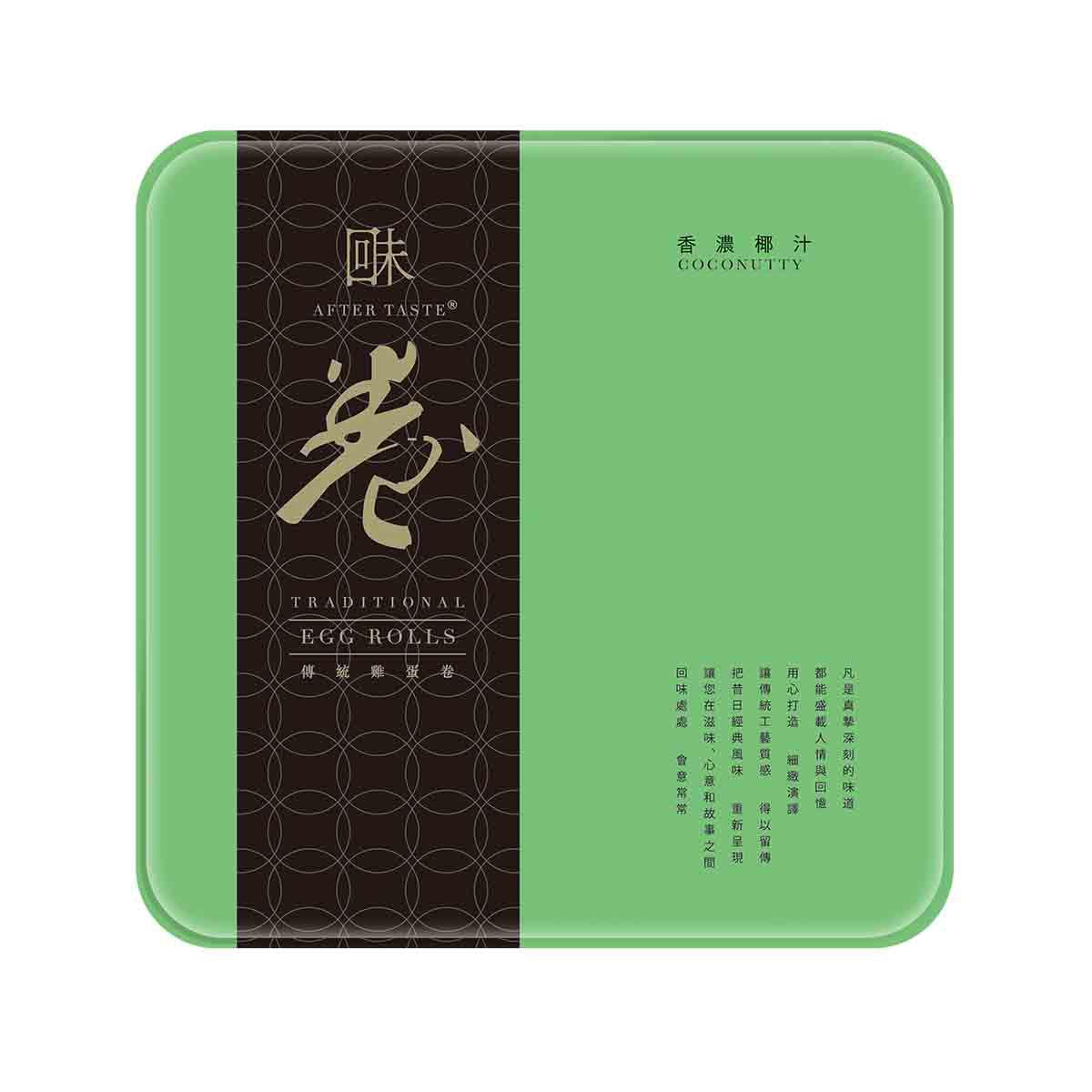 回味 傳統雞蛋卷 - 香濃椰汁 (454g)