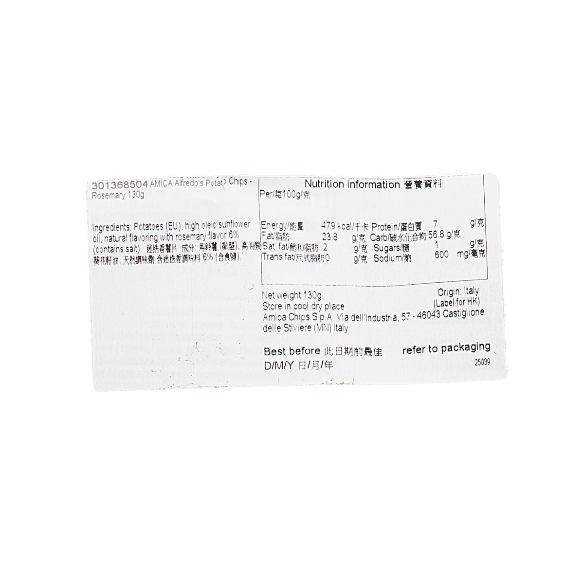 AMICA 迷迭香薯片  (130g)