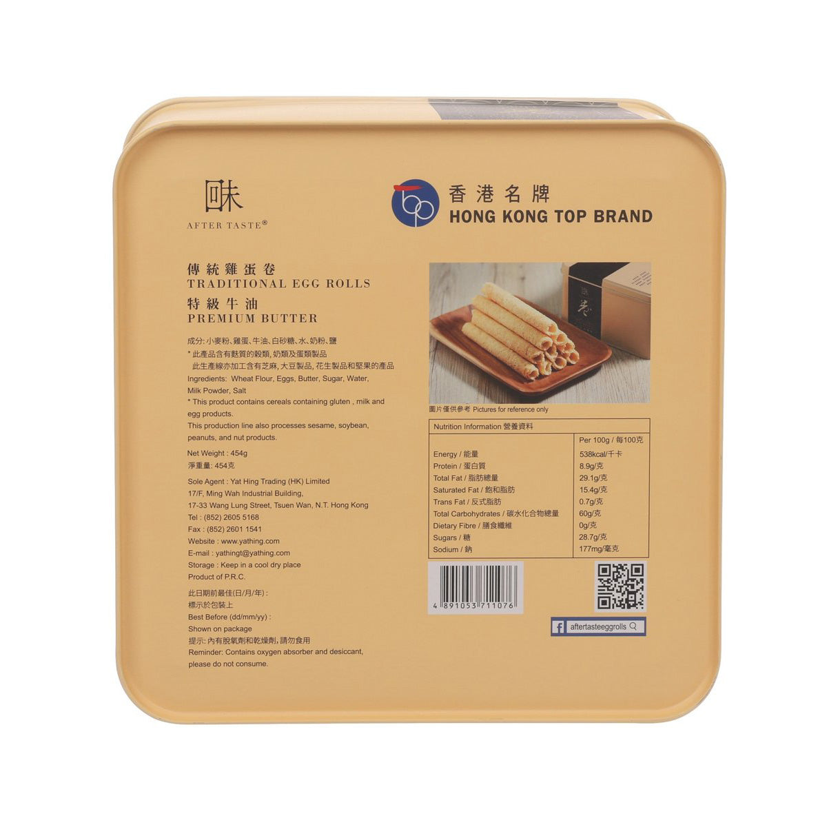 回味 傳統雞蛋卷 - 特級牛油  (454g)