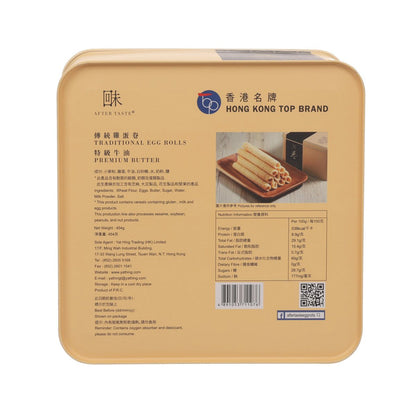 回味 傳統雞蛋卷 - 特級牛油  (454g)