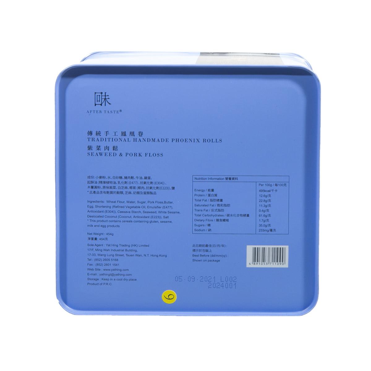 回味 傳統鳳凰卷 - 紫菜肉鬆  (454g)