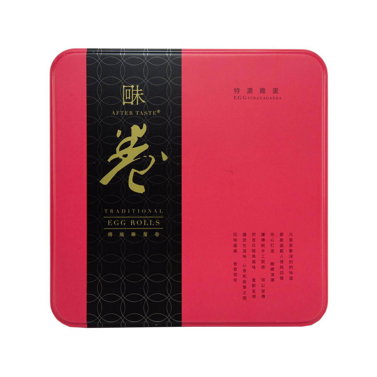 回味 傳統雞蛋卷 - 特濃雞蛋  (454g)