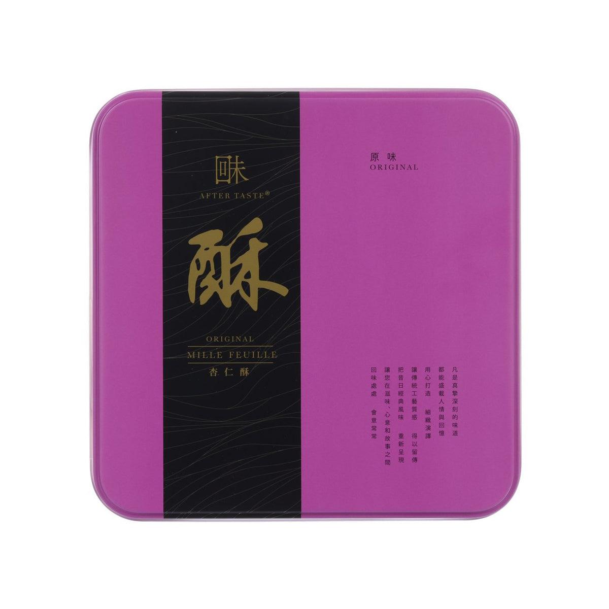 回味 原味杏仁酥  (220g)