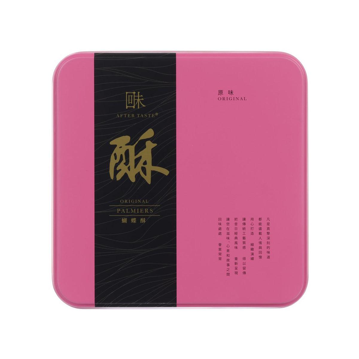 回味 原味蝴蝶酥  (240g)