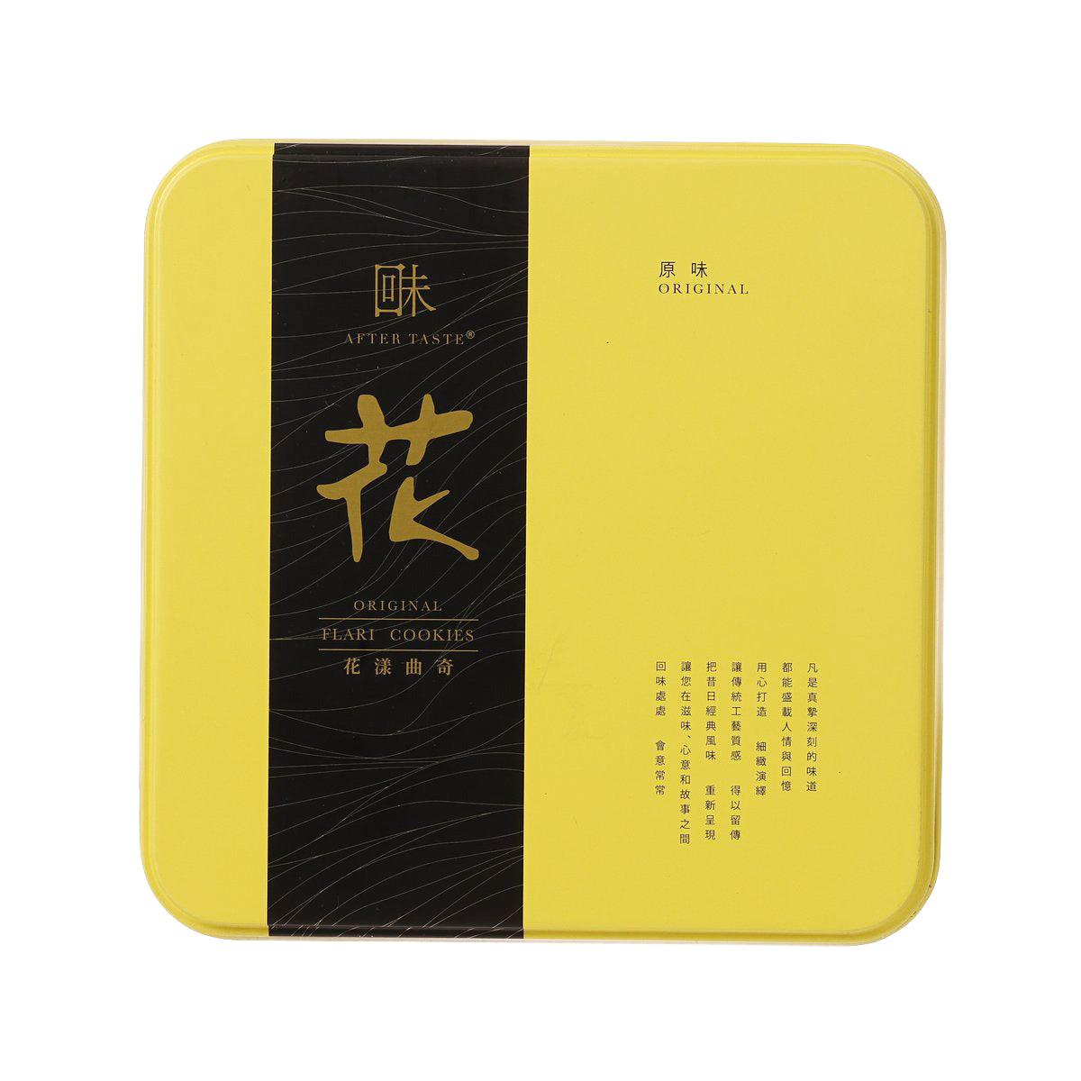 回味 原味花漾曲奇  (400g)