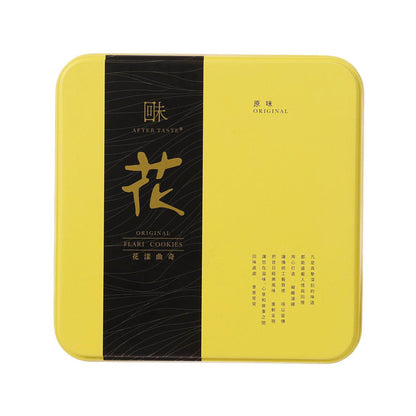 回味 原味花漾曲奇  (400g)