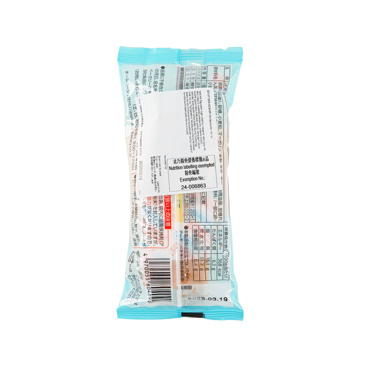 ACE BAKERY 條裝年輪蛋糕 - 牛奶  (1pc)