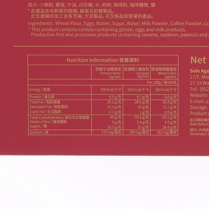 回味 雜錦蛋卷禮盒  (520g)