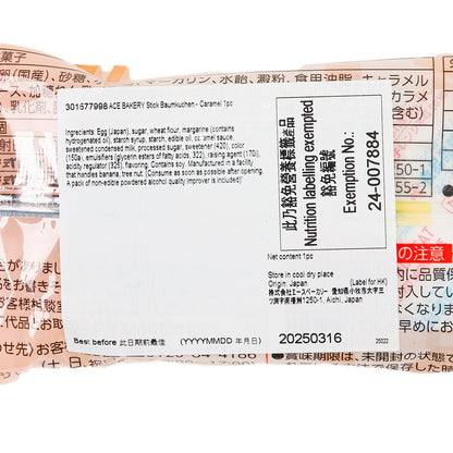 ACE BAKERY 條裝年輪蛋糕 - 焦糖  (1pc)