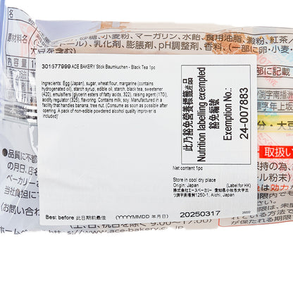 ACE BAKERY 條裝年輪蛋糕 - 紅茶  (1pc)
