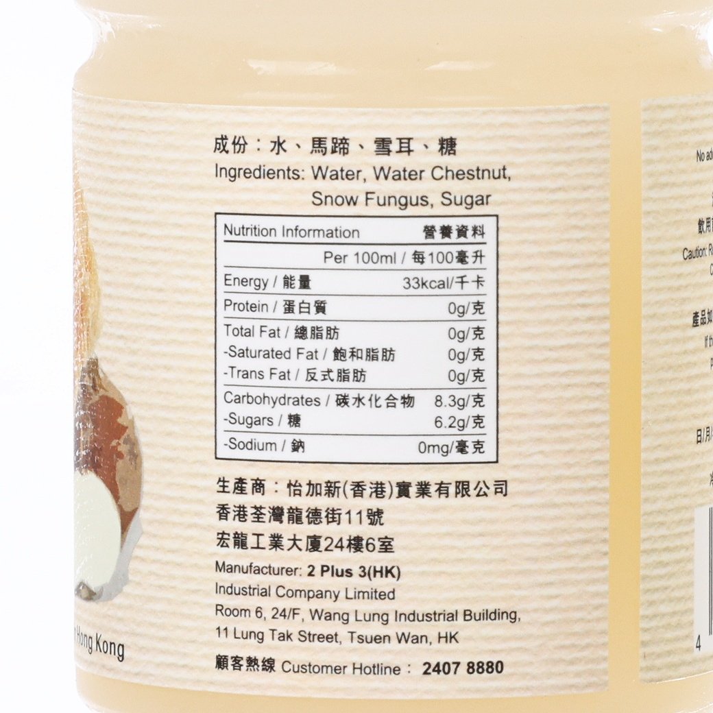 2+3 雪耳馬蹄汁  (300mL)
