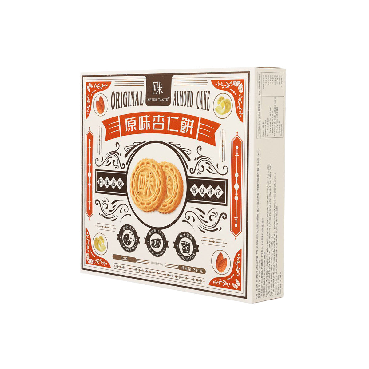 回味 原味杏仁餅  (240g)