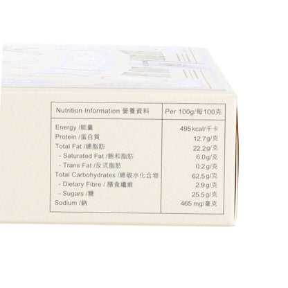 回味 黑芝麻杏仁餅  (240g)